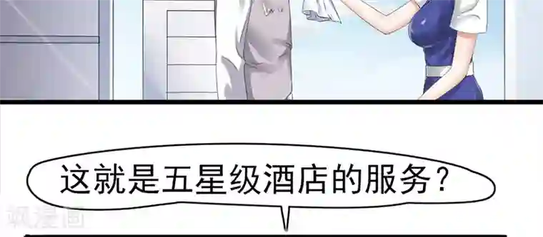 我的第一女管家第2话 孤立无援