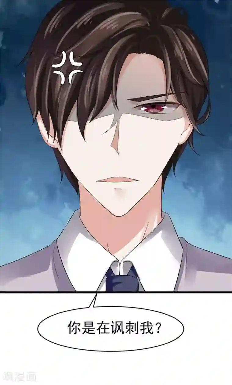 我的第一女管家第3话 我就要她