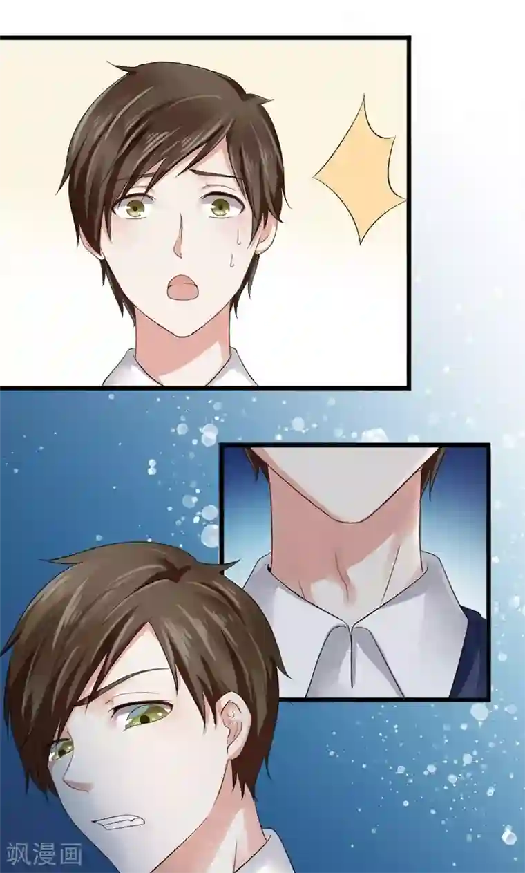 我的第一女管家第3话 我就要她