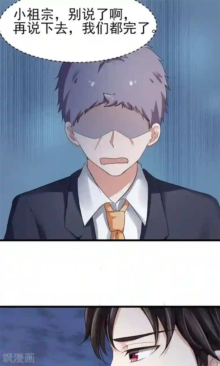 我的第一女管家第3话 我就要她