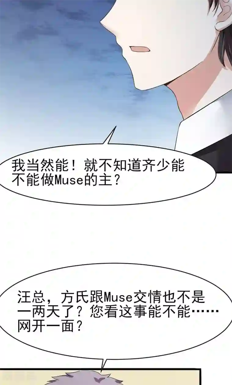 我的第一女管家第3话 我就要她
