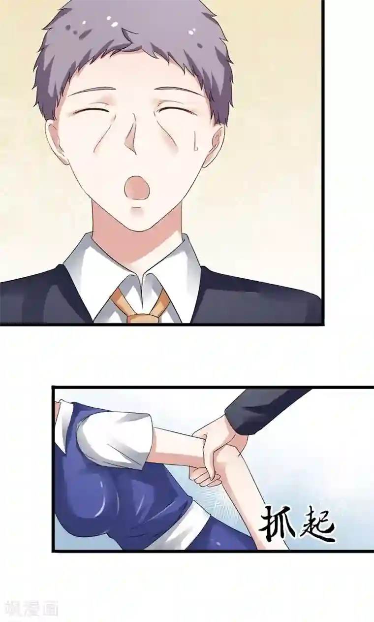 我的第一女管家第3话 我就要她