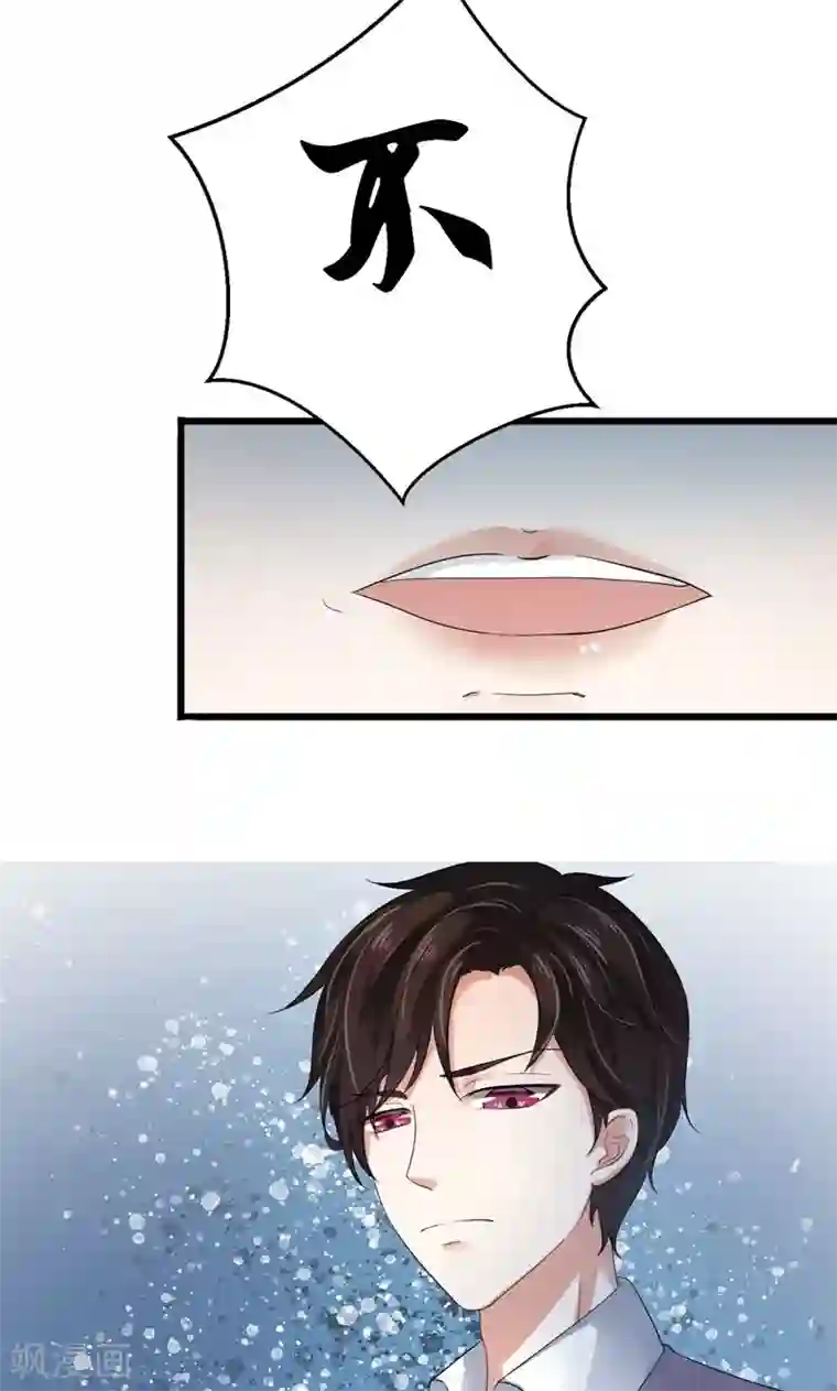 我的第一女管家第3话 我就要她