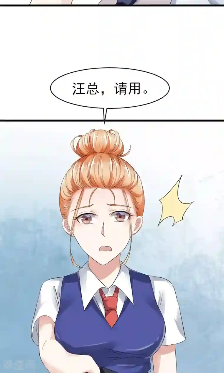 我的第一女管家第3话 我就要她