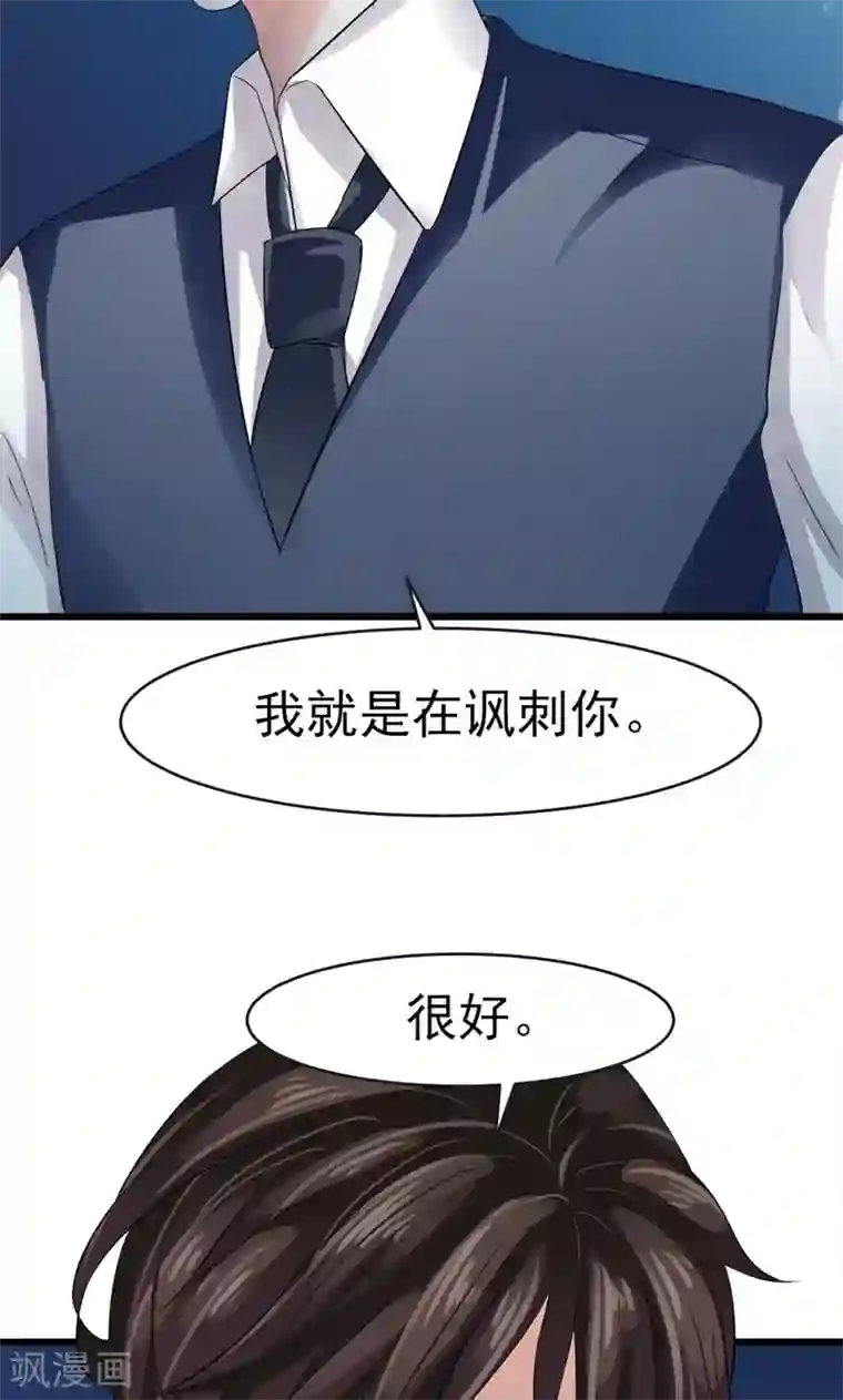 我的第一女管家第3话 我就要她