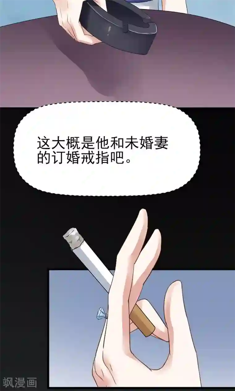 我的第一女管家第3话 我就要她