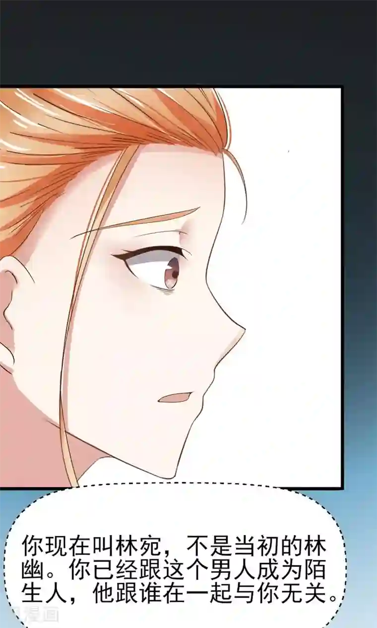 我的第一女管家第3话 我就要她