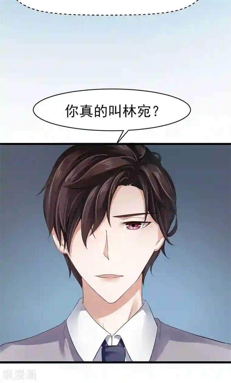 我的第一女管家第3话 我就要她