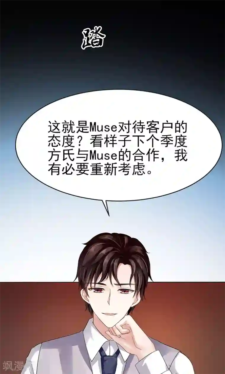 我的第一女管家第3话 我就要她