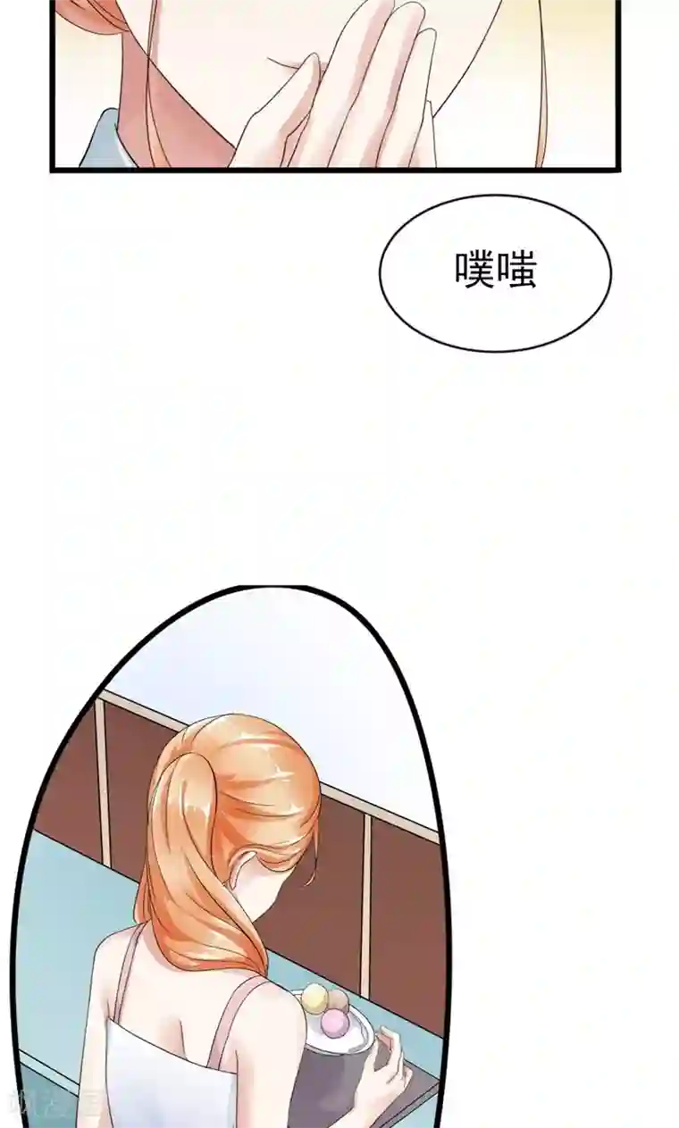 我的第一女管家第3话 我就要她