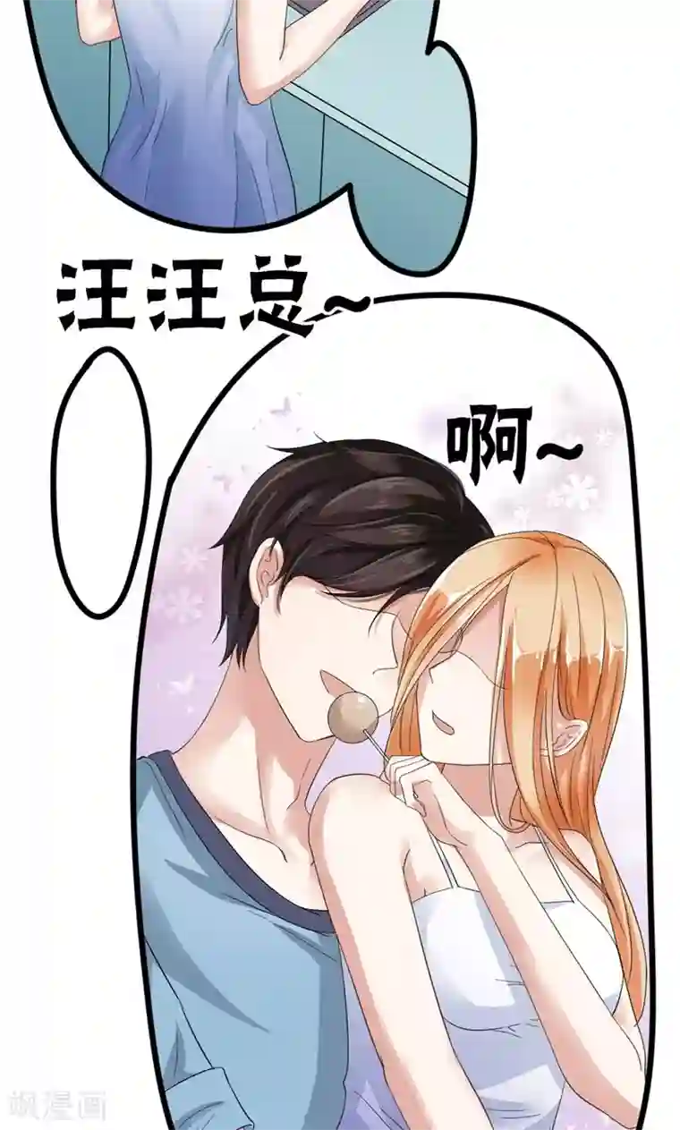 我的第一女管家第3话 我就要她