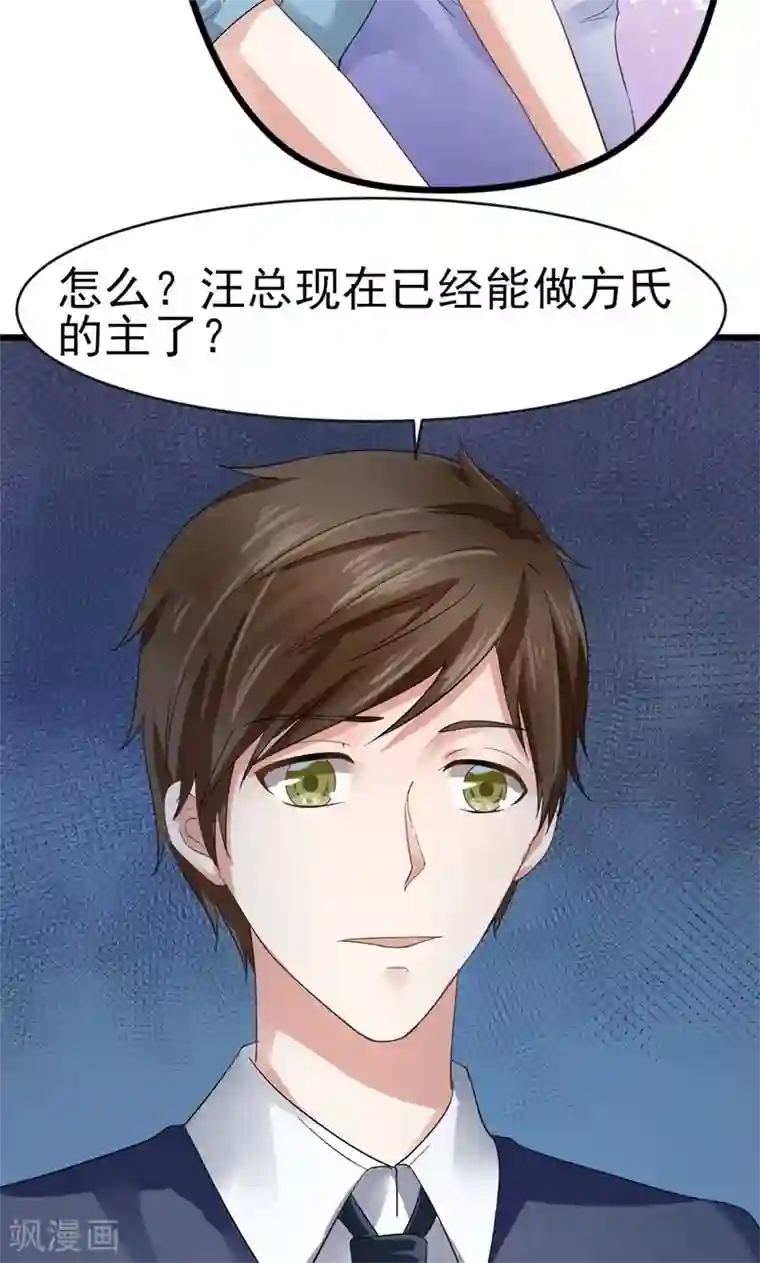 我的第一女管家第3话 我就要她