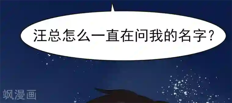 我的第一女管家第4话 质疑