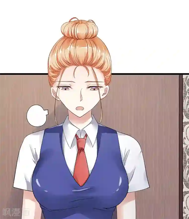 我的第一女管家第4话 质疑