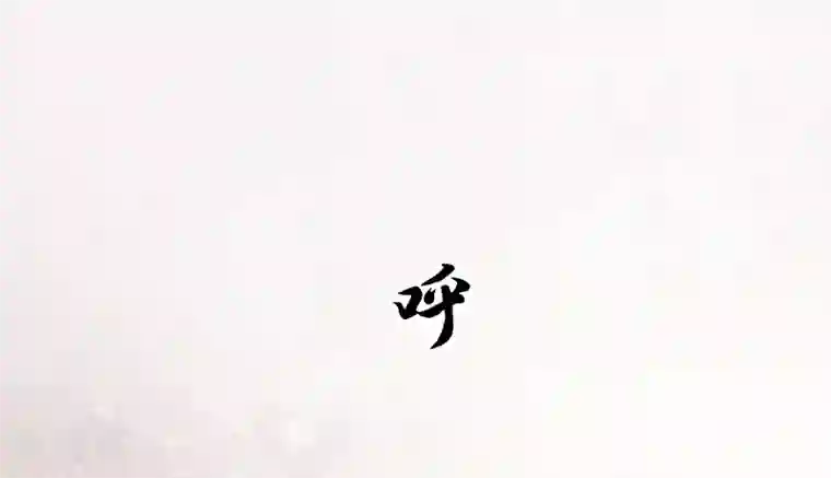 我的第一女管家第4话 质疑