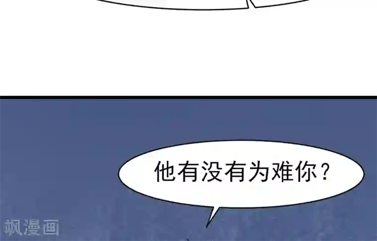 我的第一女管家第4话 质疑