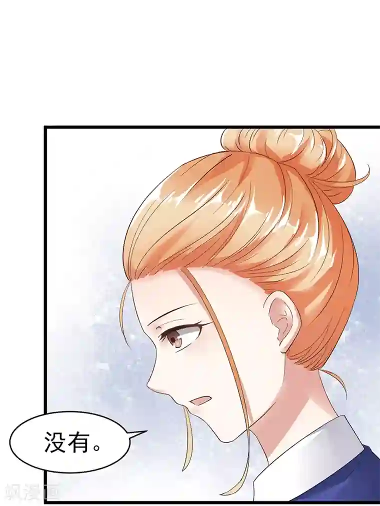 我的第一女管家第4话 质疑