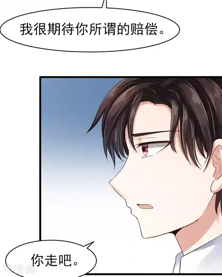 我的第一女管家第4话 质疑