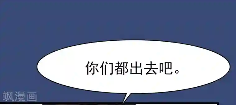 我的第一女管家第4话 质疑