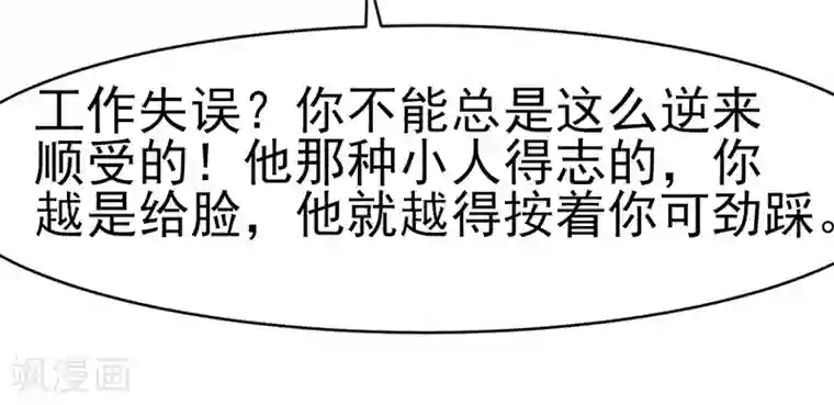 我的第一女管家第5话 谢谢你