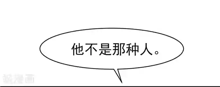 我的第一女管家第5话 谢谢你