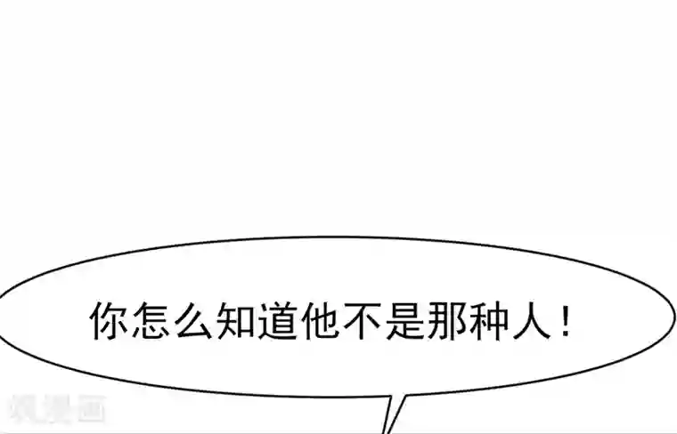 我的第一女管家第5话 谢谢你