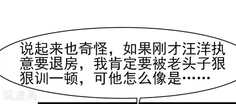 我的第一女管家第5话 谢谢你