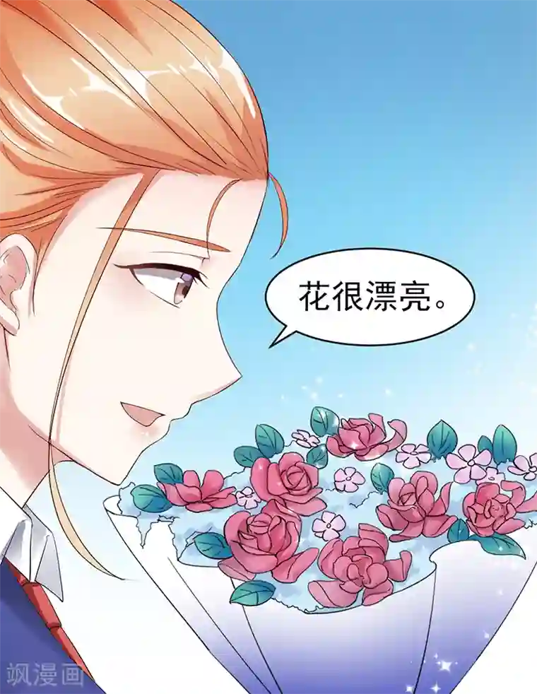 我的第一女管家第5话 谢谢你