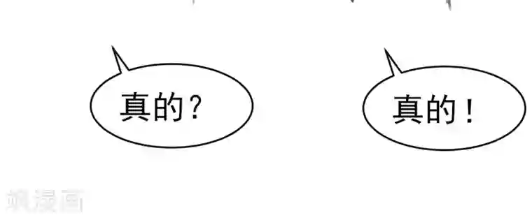 我的第一女管家第5话 谢谢你