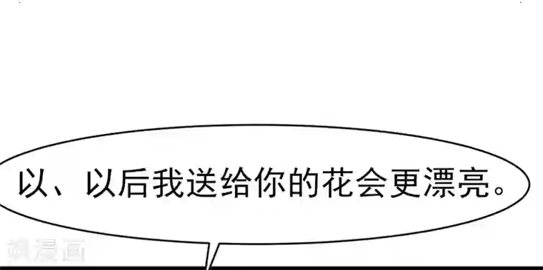 我的第一女管家第5话 谢谢你