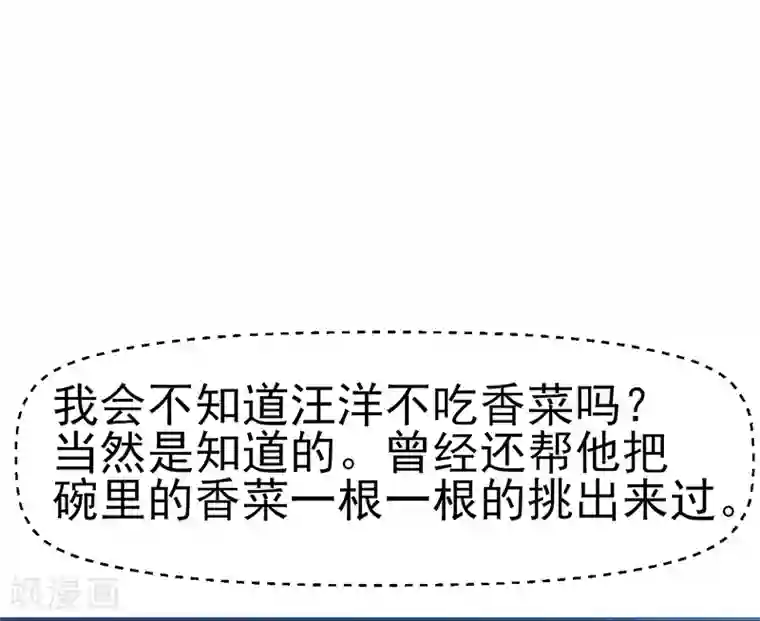 我的第一女管家第5话 谢谢你