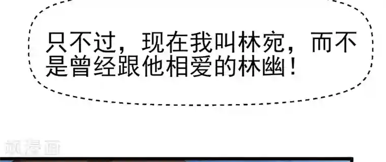 我的第一女管家第5话 谢谢你