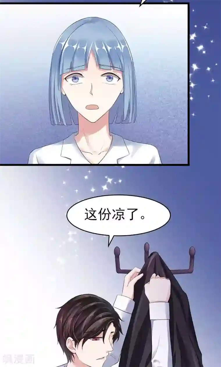 我的第一女管家第6话 重做