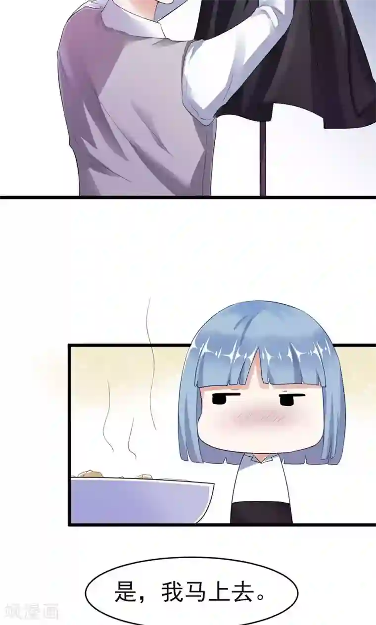 我的第一女管家第6话 重做