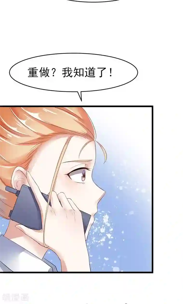 我的第一女管家第6话 重做