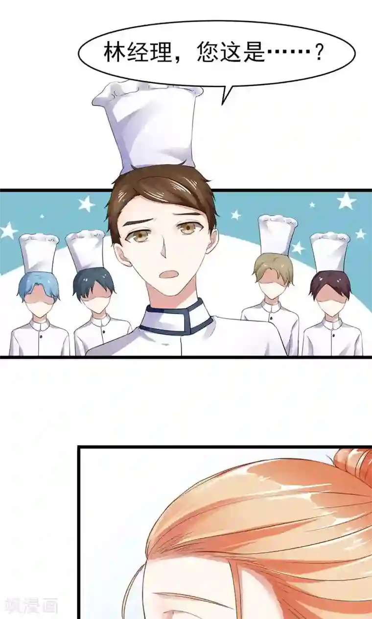 我的第一女管家第6话 重做