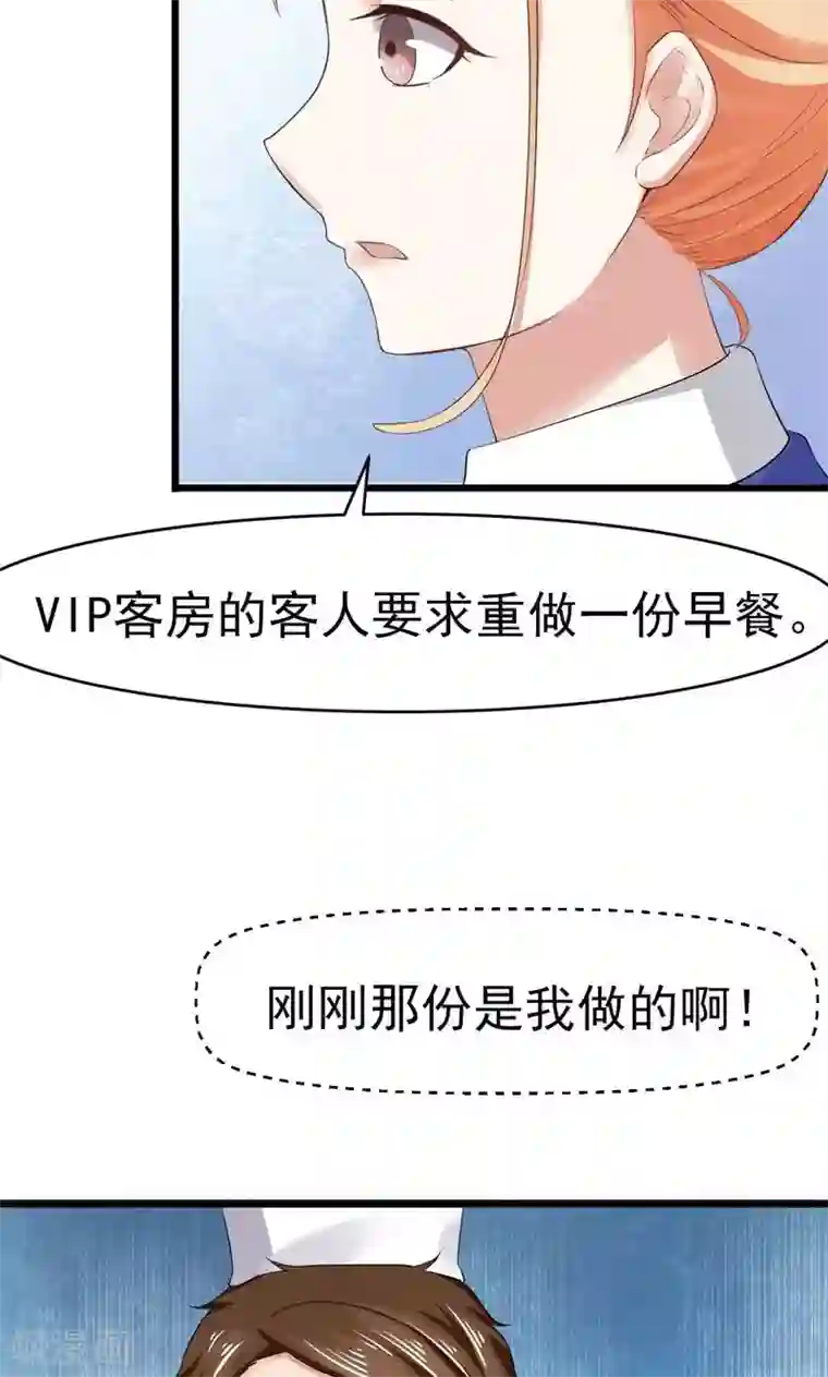 我的第一女管家第6话 重做