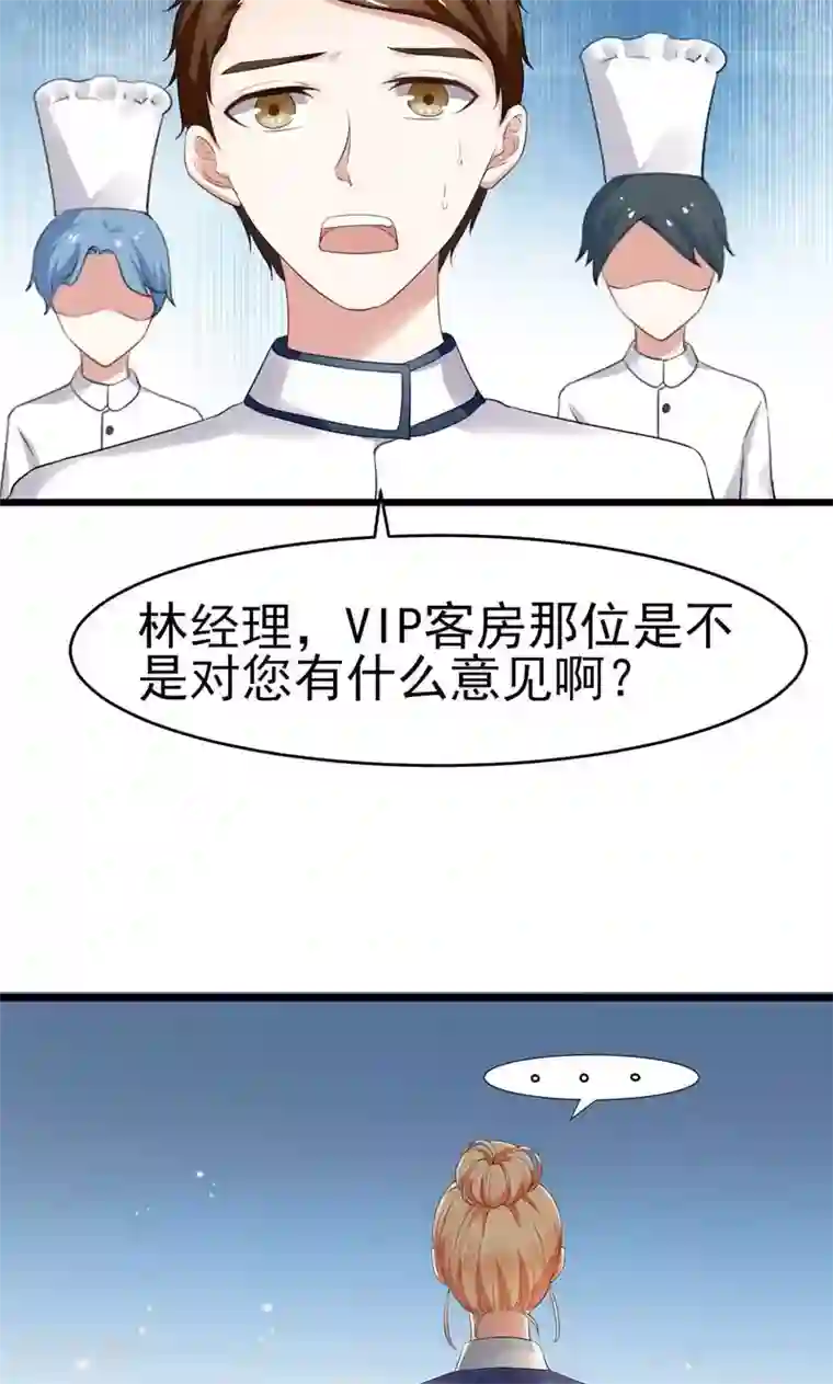 我的第一女管家第6话 重做