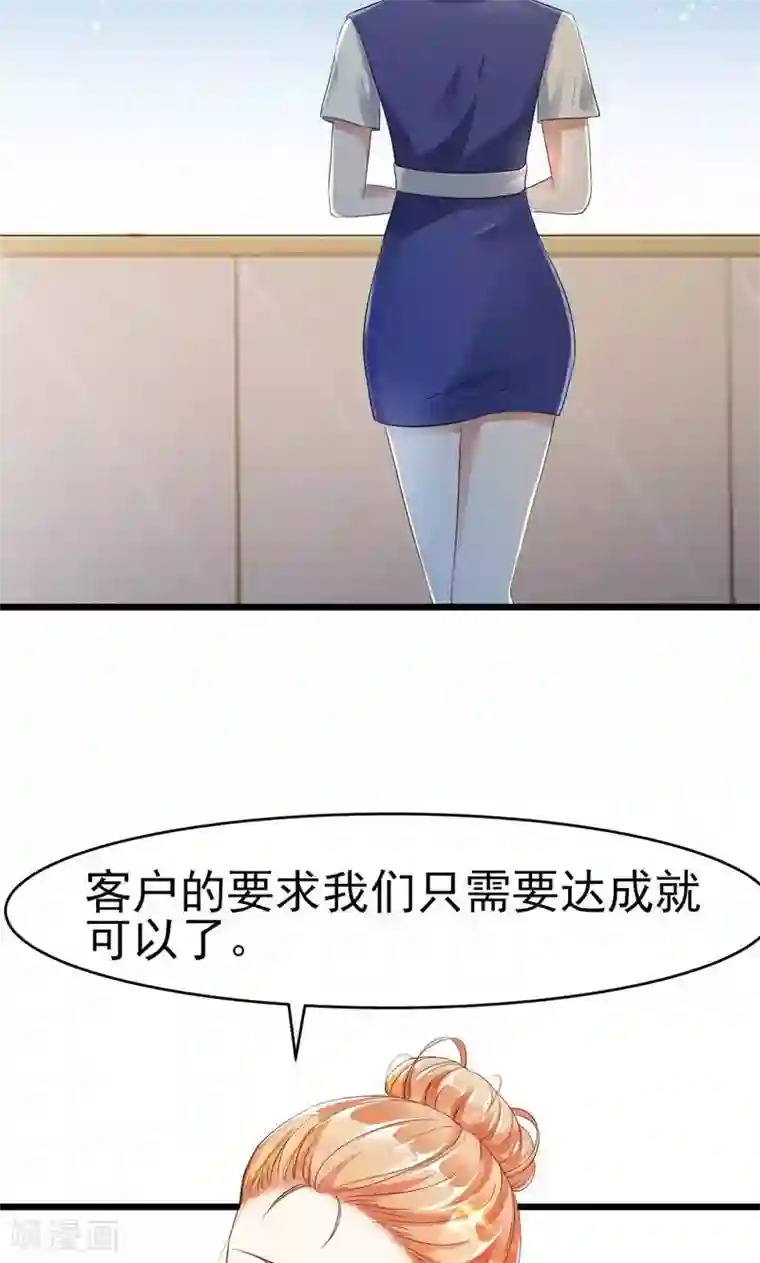 我的第一女管家第6话 重做