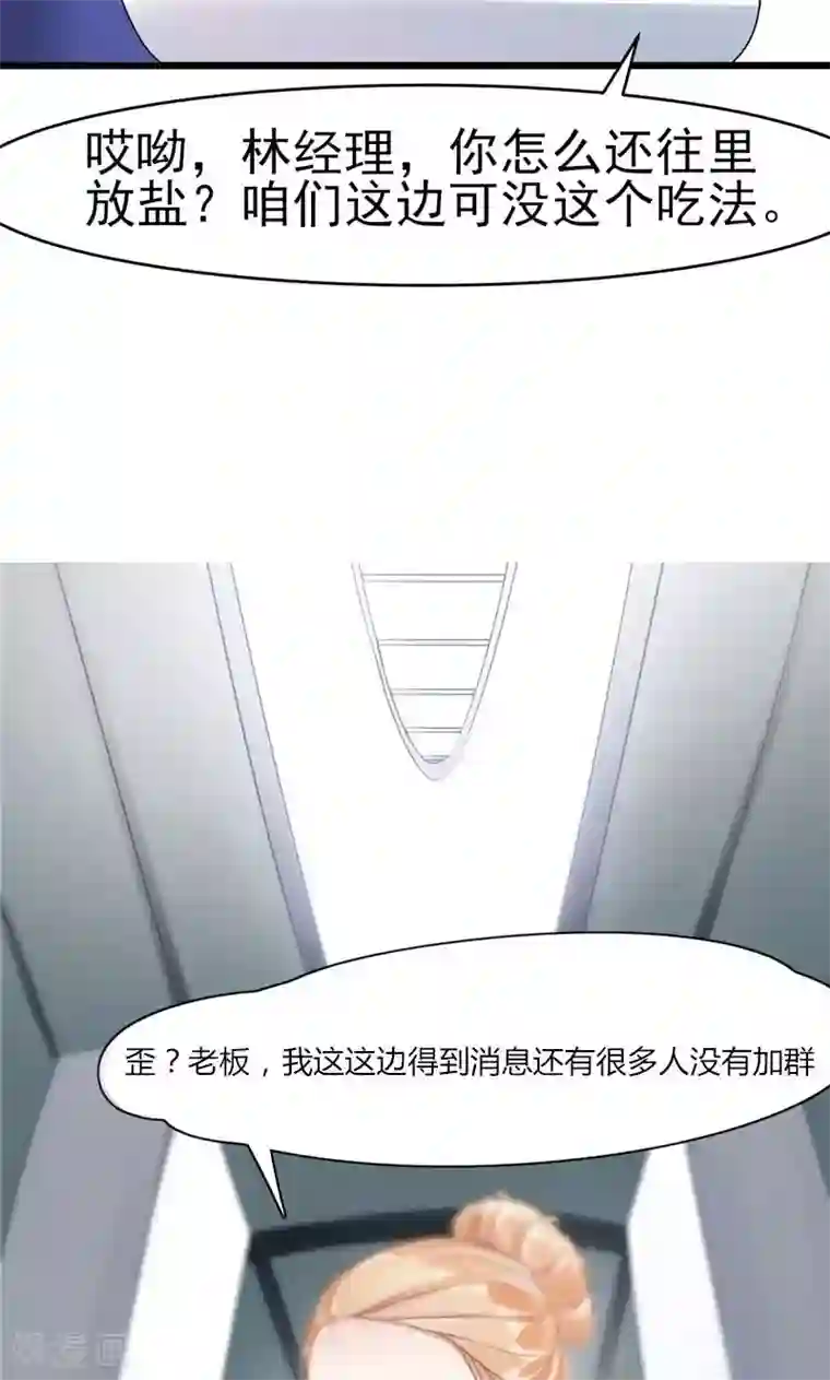 我的第一女管家第6话 重做