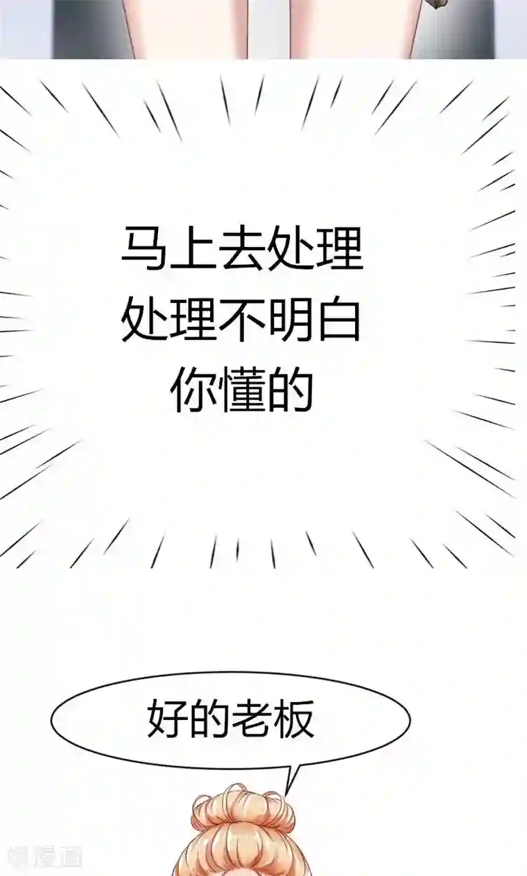 我的第一女管家第6话 重做