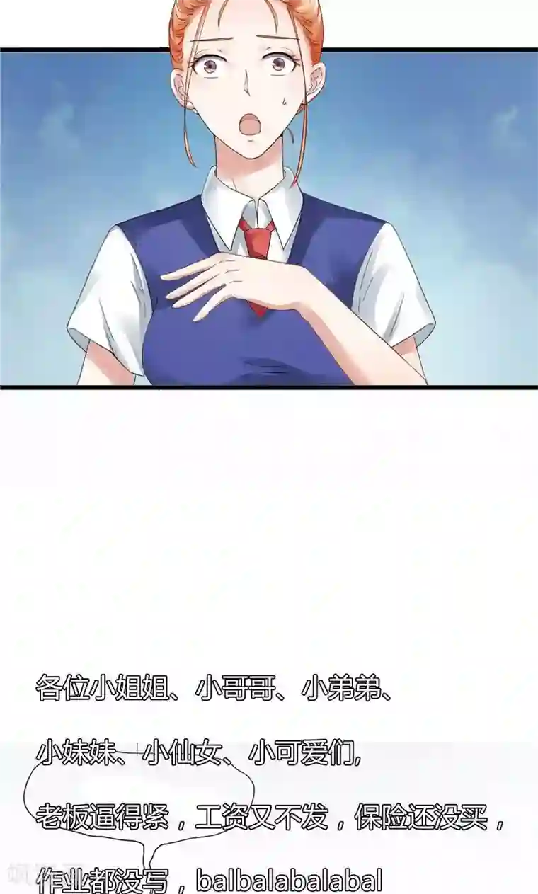 我的第一女管家第6话 重做