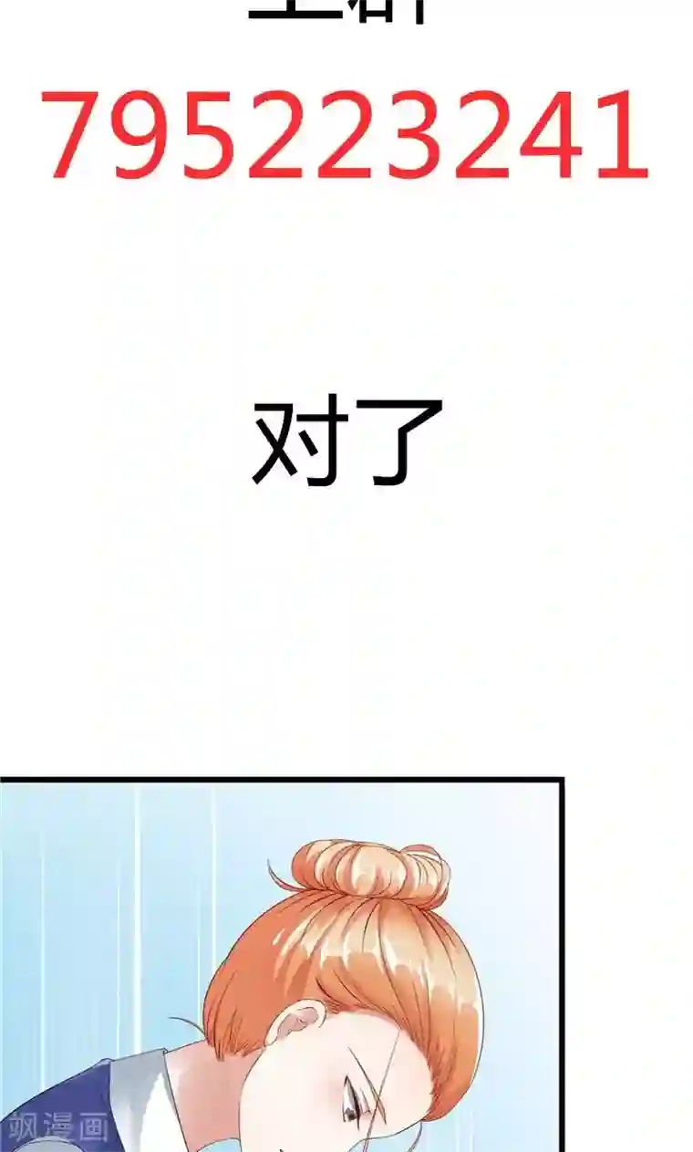 我的第一女管家第6话 重做