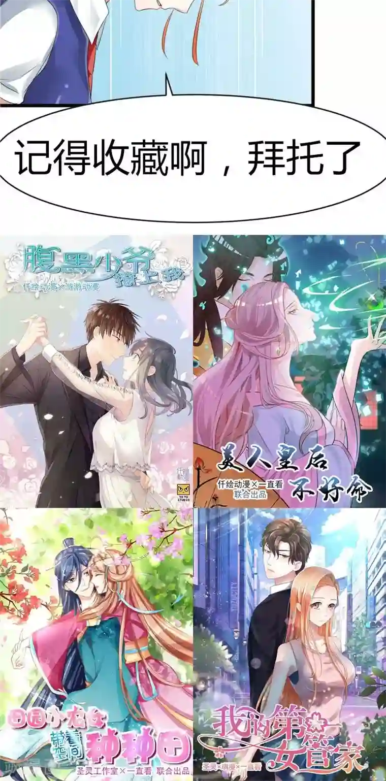 我的第一女管家第6话 重做