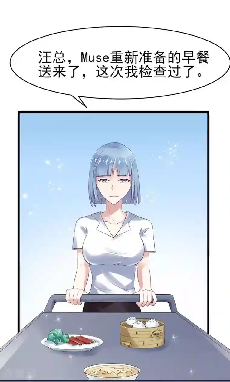 我的第一女管家第6话 重做