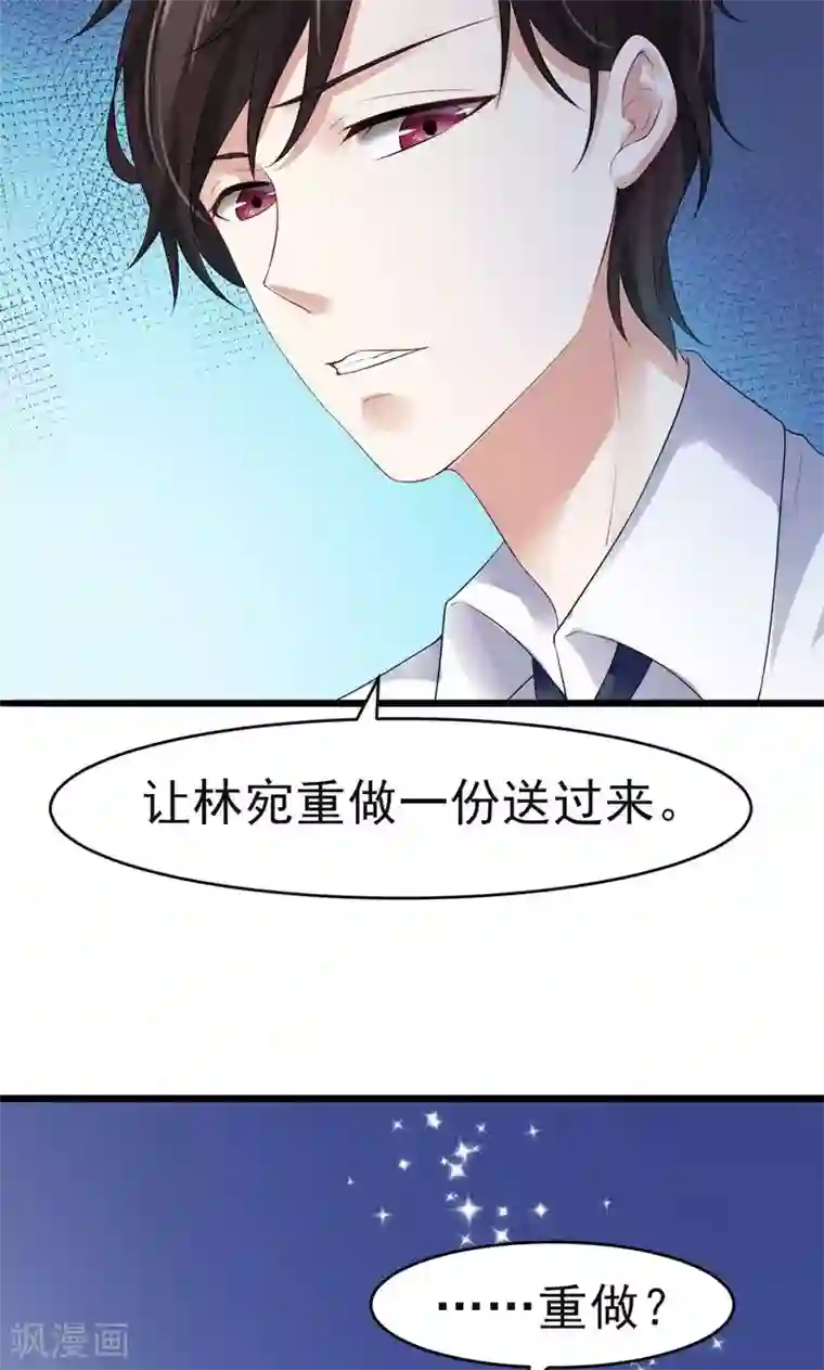 我的第一女管家第6话 重做