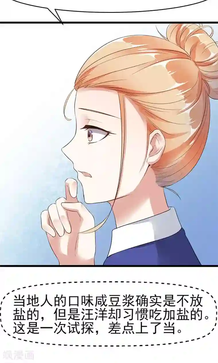 我的第一女管家第7话 撤走