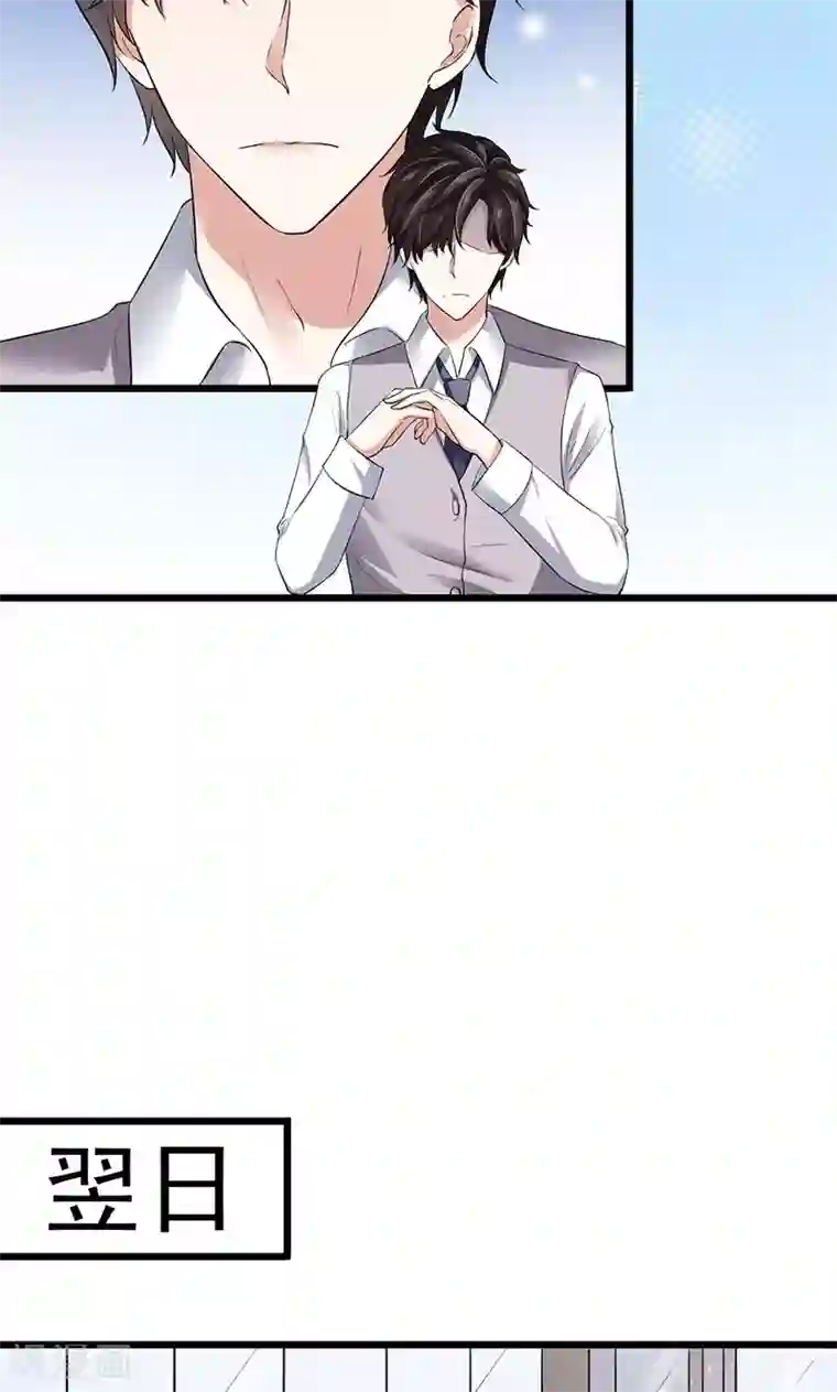 我的第一女管家第7话 撤走