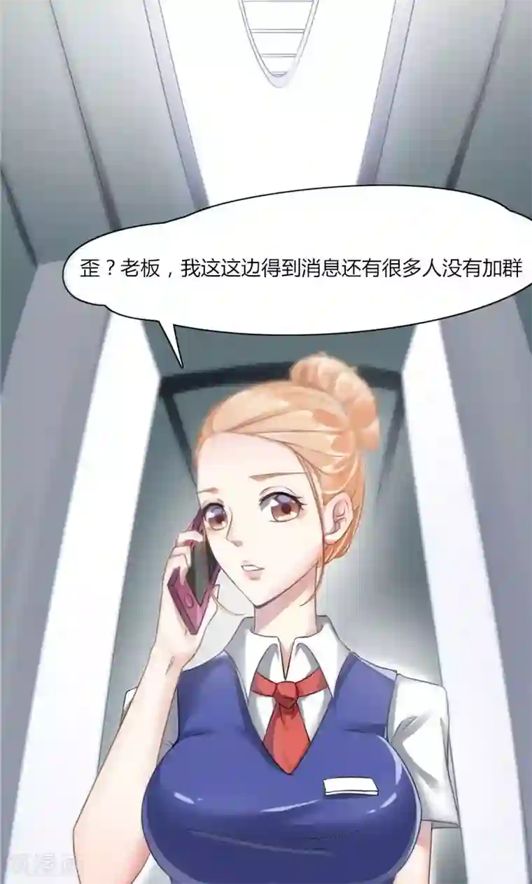 我的第一女管家第7话 撤走