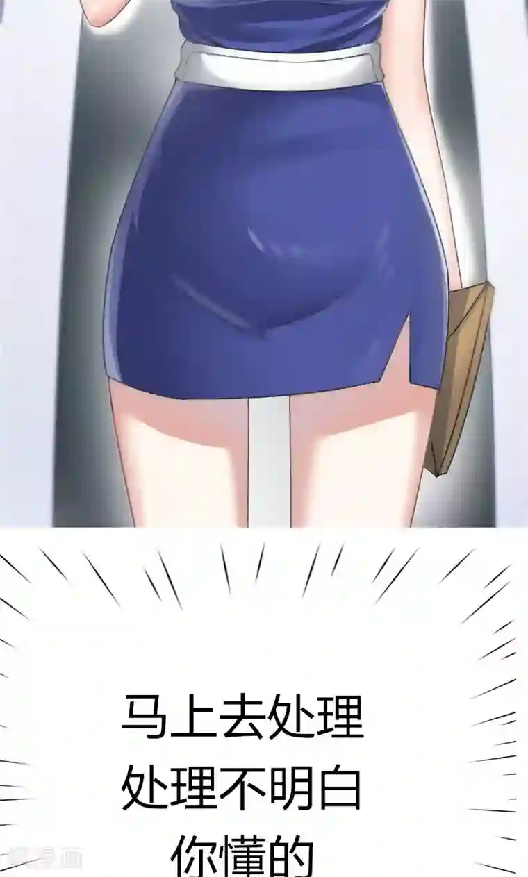 我的第一女管家第7话 撤走